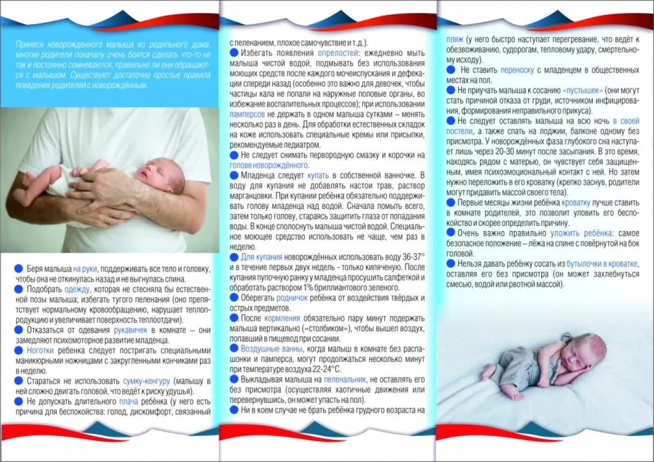 правила поведения для родителей