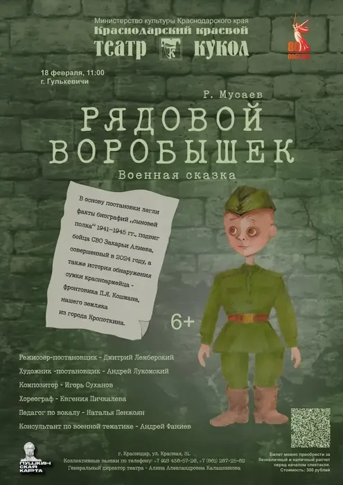 https://widget.afisha.yandex.ru/w/sessions/ticketsteam-845@55320960?clientKey=be9c18de-c2aa-4385-9ea7-c842b0e324b0&regionId=20675